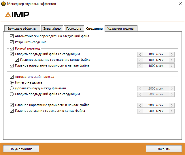 Звуковые эффекты
