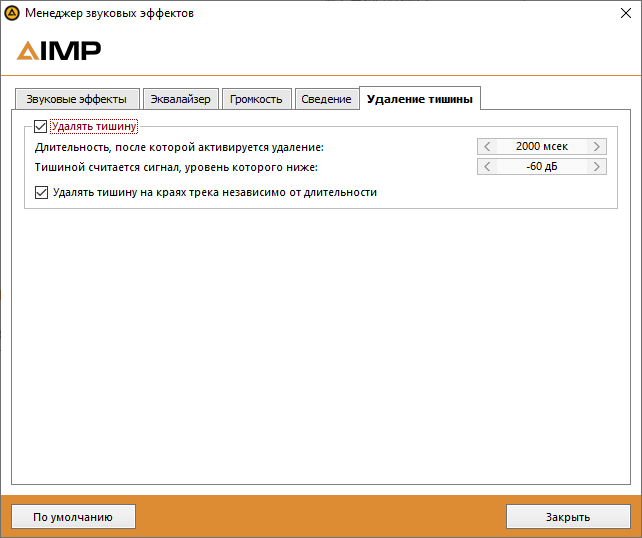 Звуковые эффекты